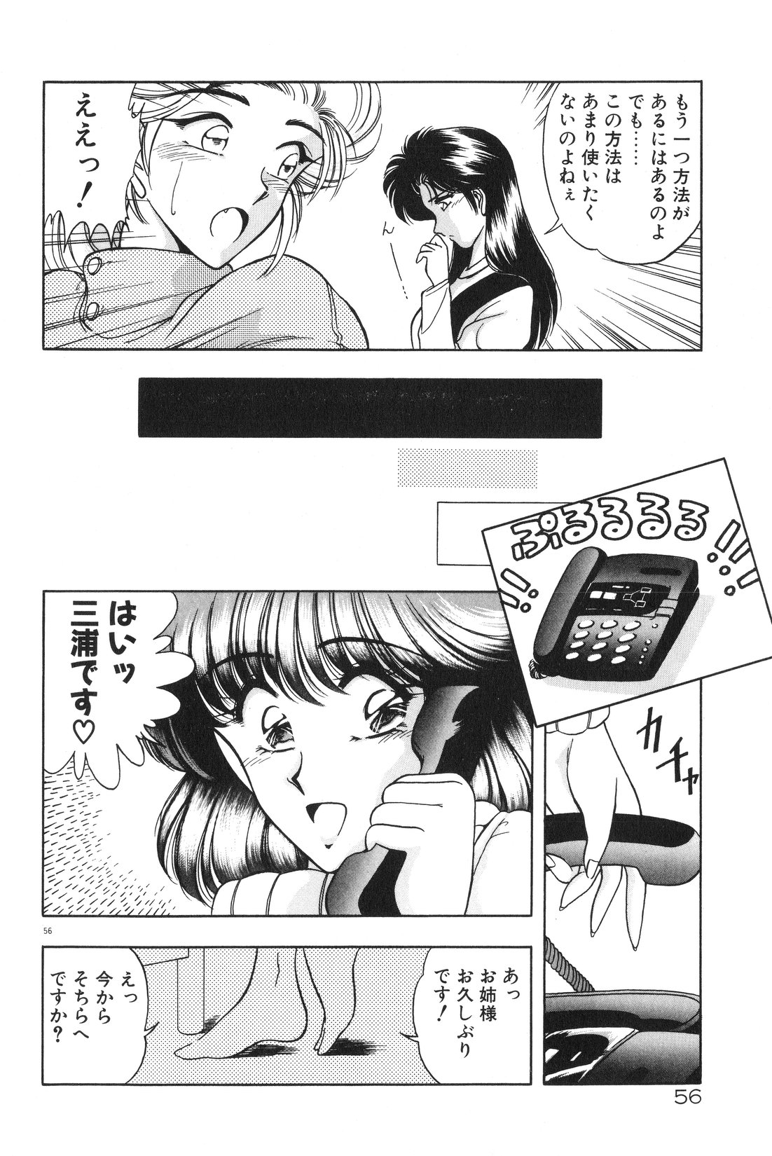 [華瑠羅翔] 午後のQueen♥ side B