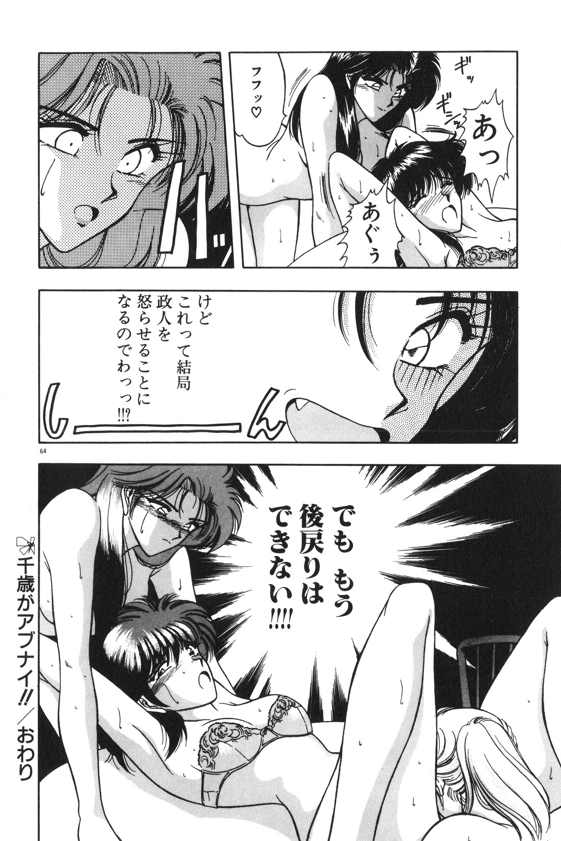 [華瑠羅翔] 午後のQueen♥ side B
