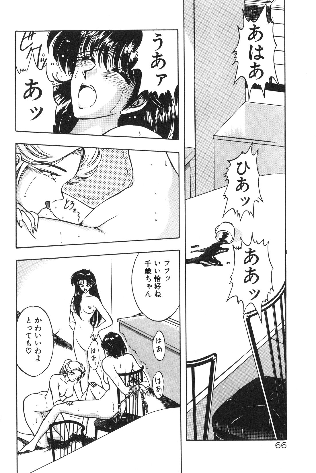 [華瑠羅翔] 午後のQueen♥ side B