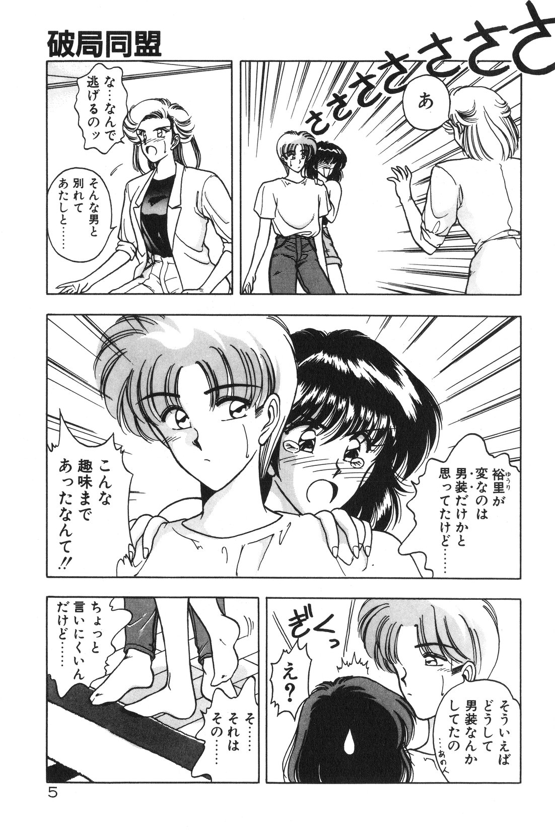 [華瑠羅翔] 午後のQueen♥ side B