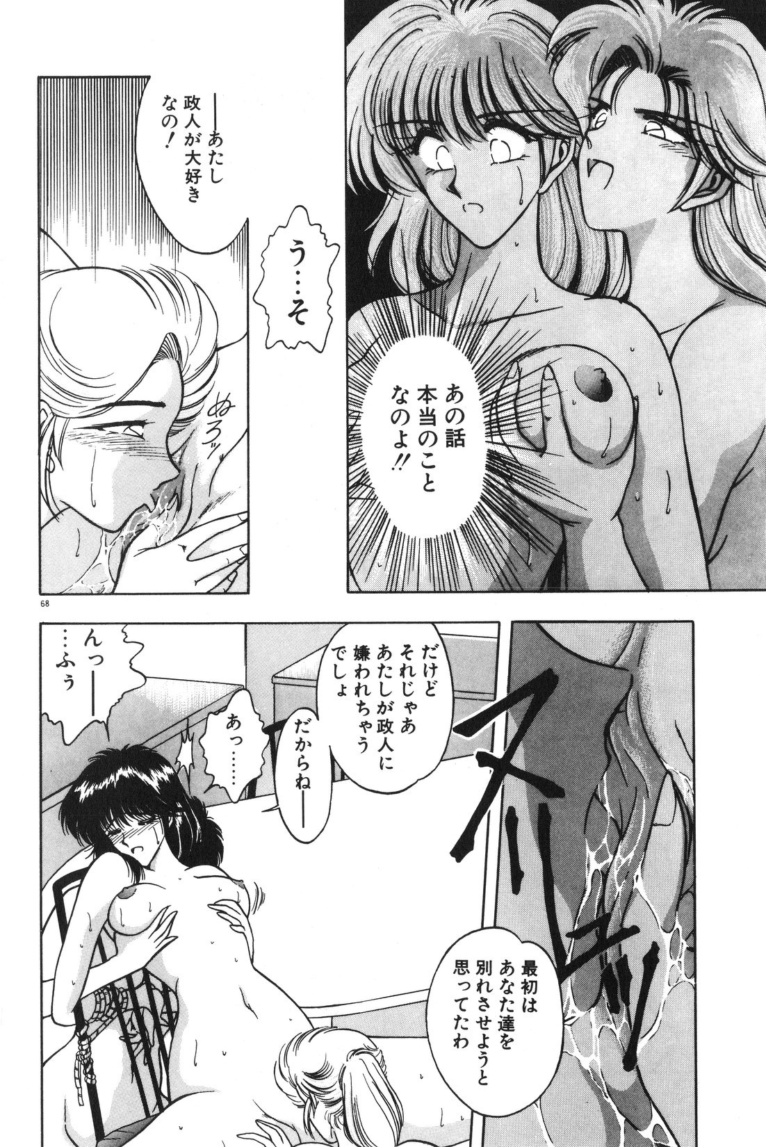 [華瑠羅翔] 午後のQueen♥ side B