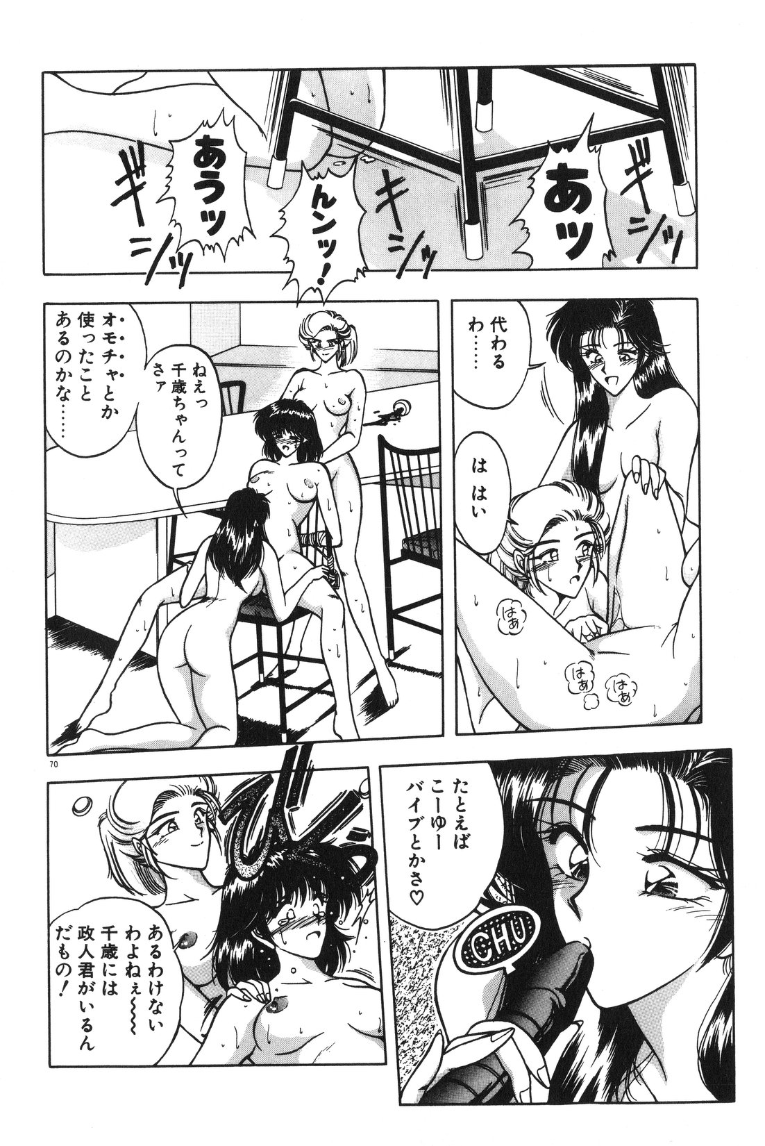 [華瑠羅翔] 午後のQueen♥ side B