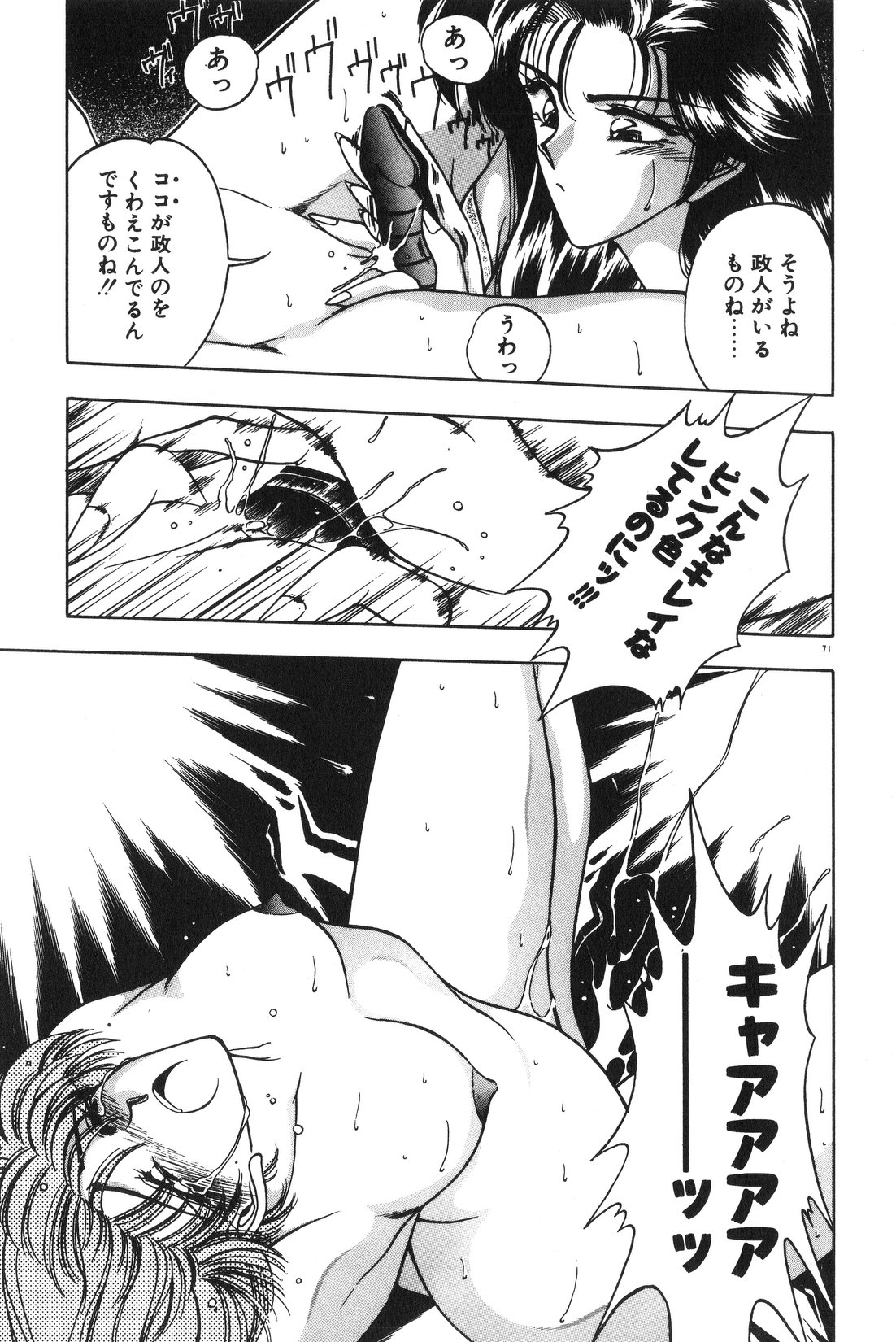 [華瑠羅翔] 午後のQueen♥ side B
