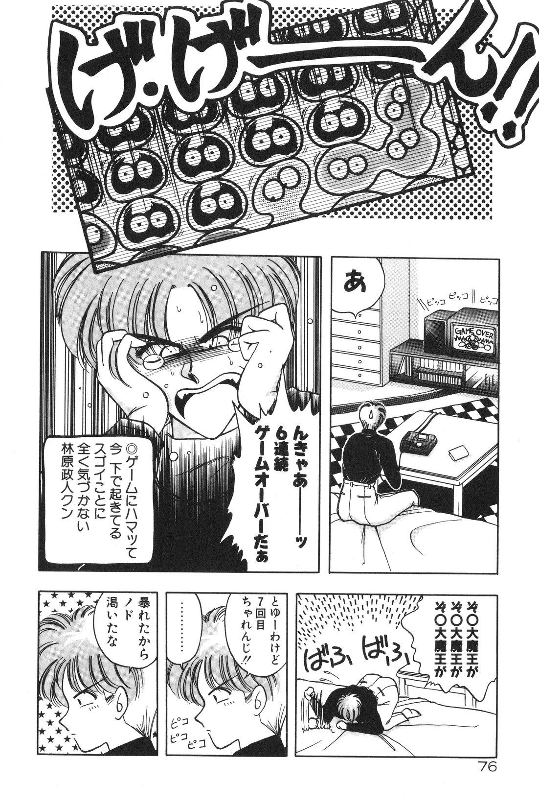 [華瑠羅翔] 午後のQueen♥ side B