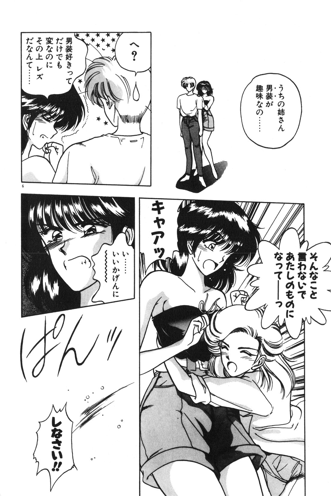 [華瑠羅翔] 午後のQueen♥ side B