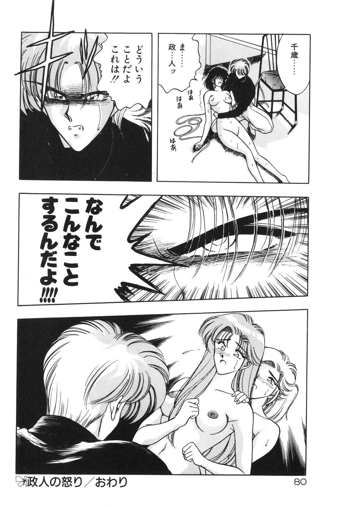 [華瑠羅翔] 午後のQueen♥ side B