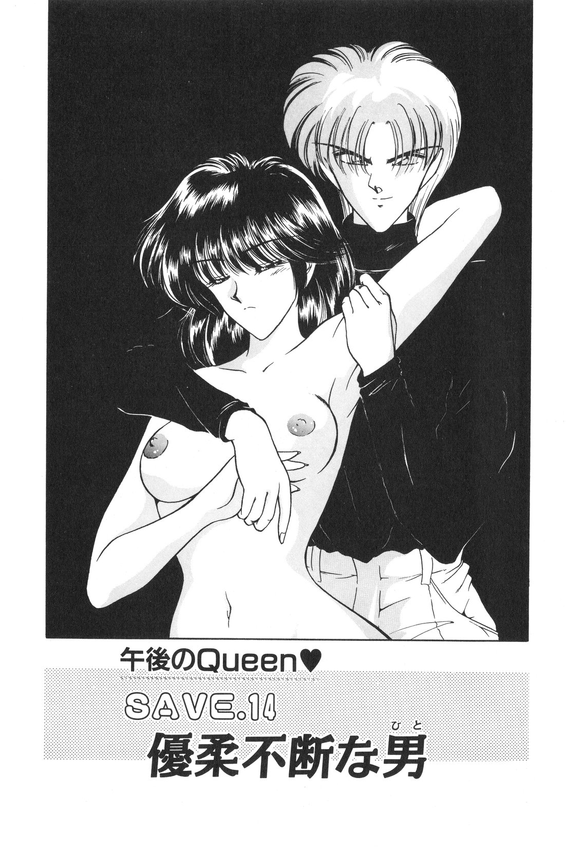 [華瑠羅翔] 午後のQueen♥ side B