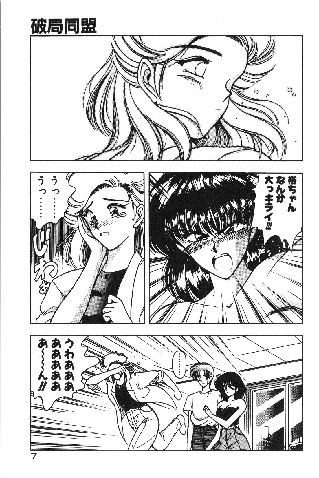 [華瑠羅翔] 午後のQueen♥ side B