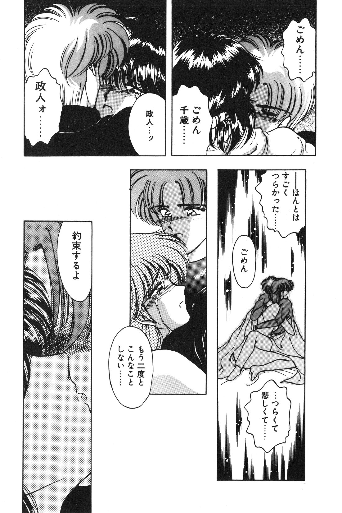 [華瑠羅翔] 午後のQueen♥ side B