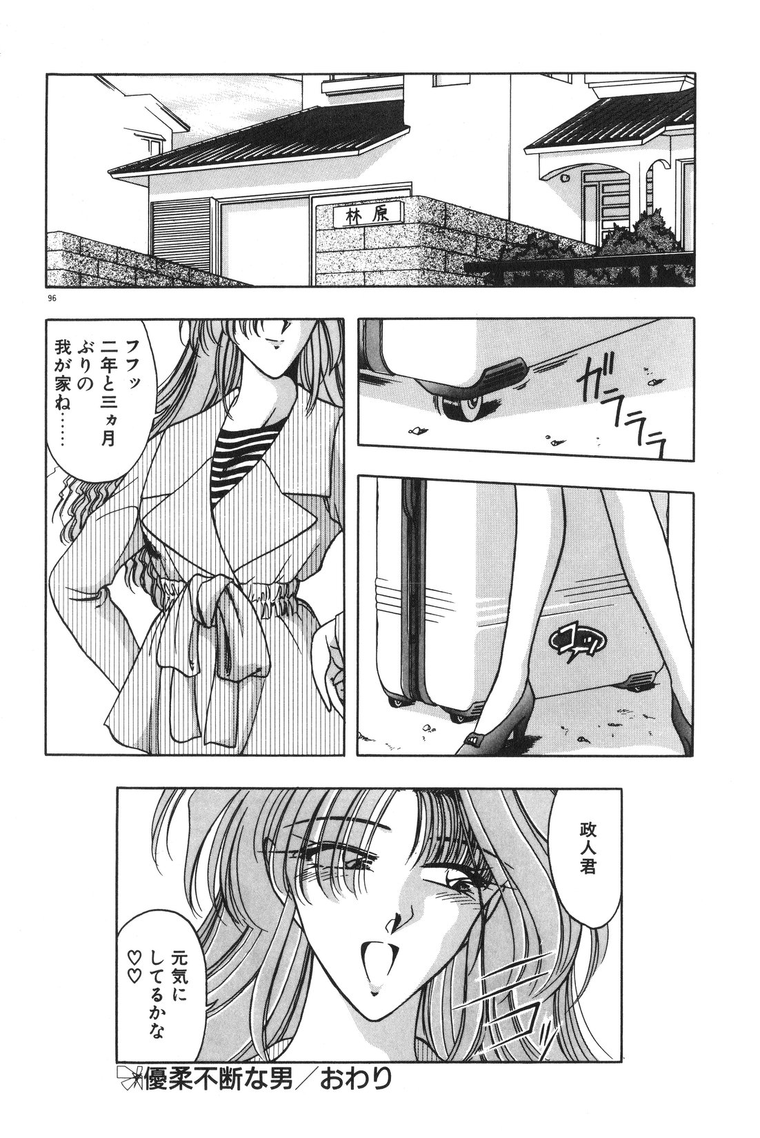 [華瑠羅翔] 午後のQueen♥ side B