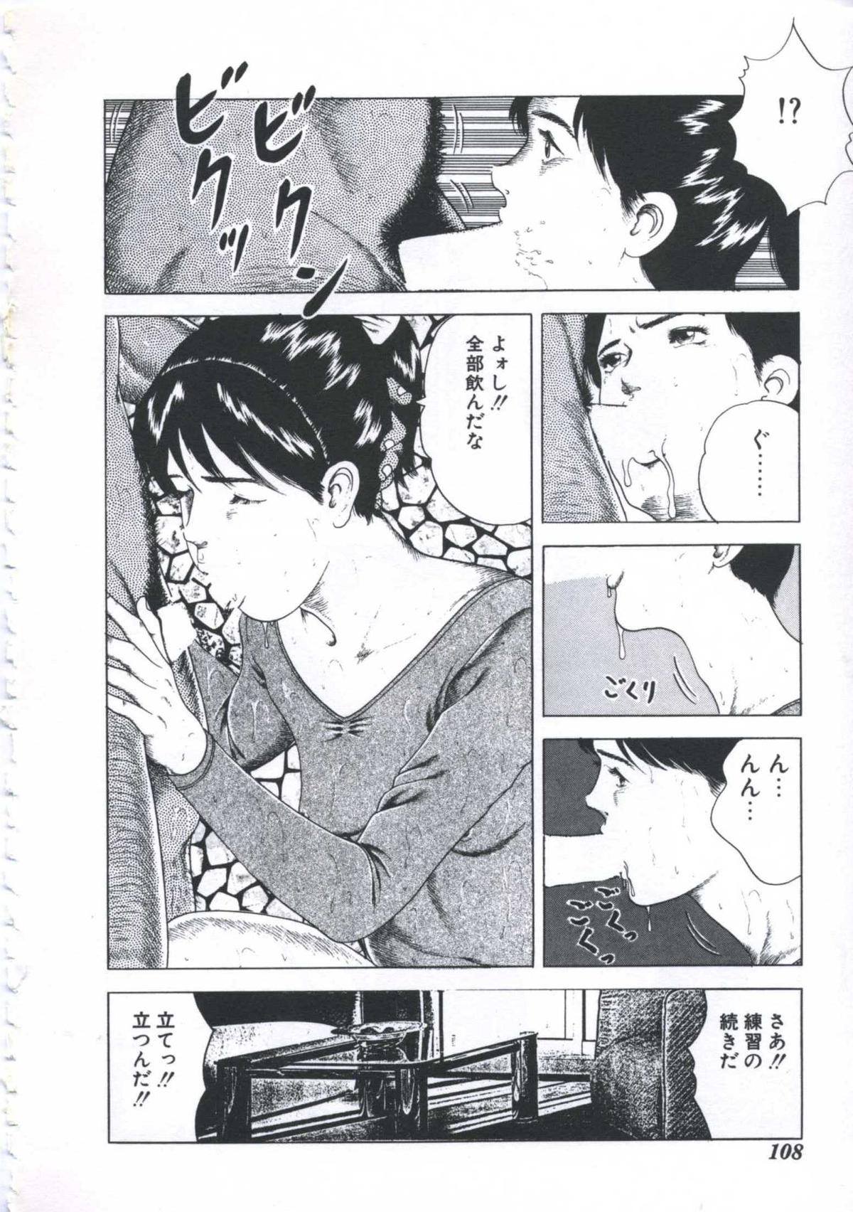 [阿宮美亜] 制服はミルク色