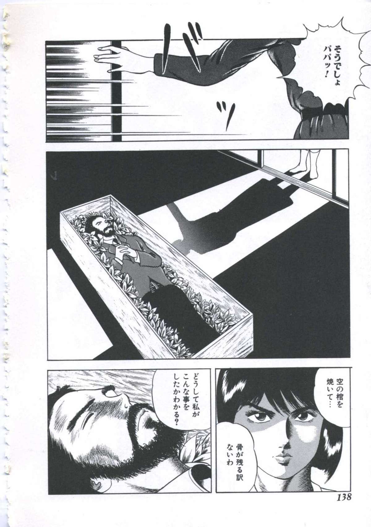 [阿宮美亜] 制服はミルク色