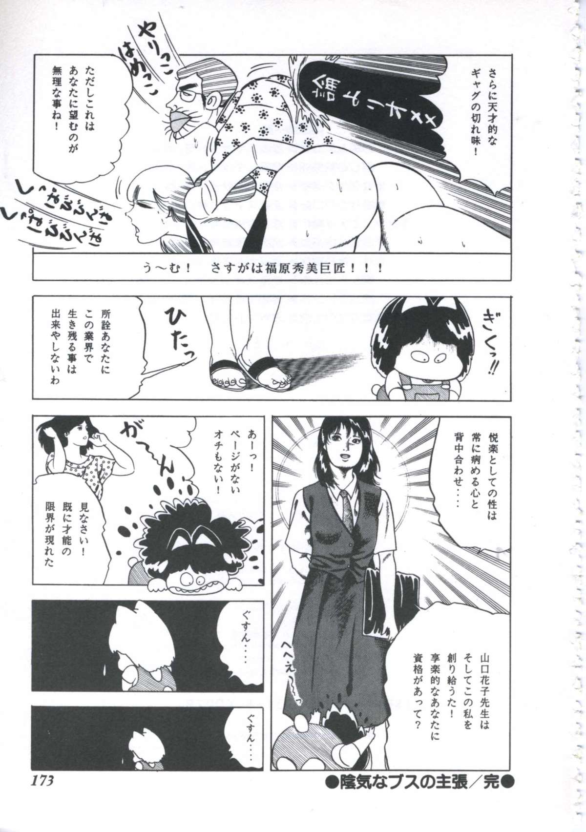 [阿宮美亜] 制服はミルク色