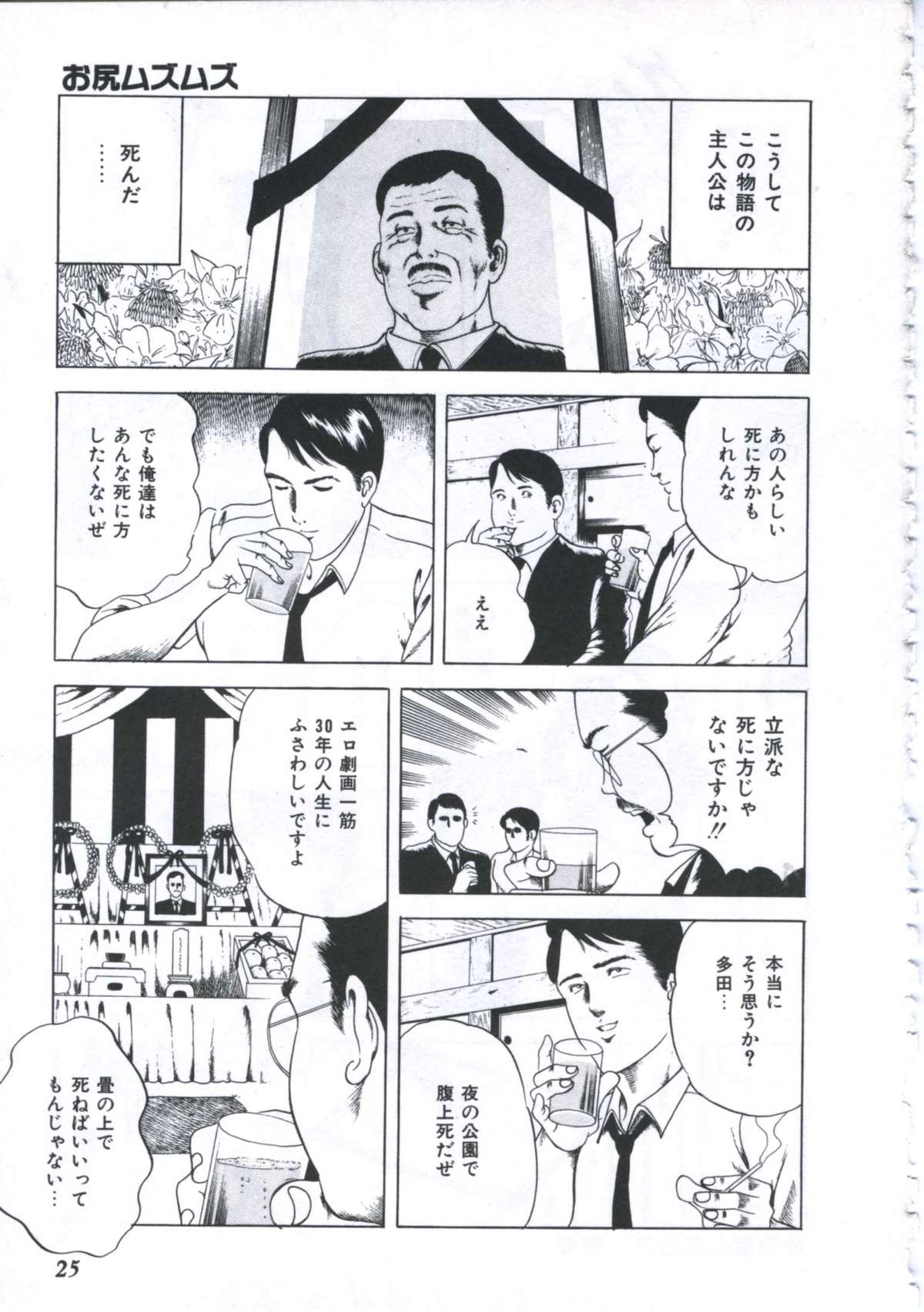 [阿宮美亜] 制服はミルク色