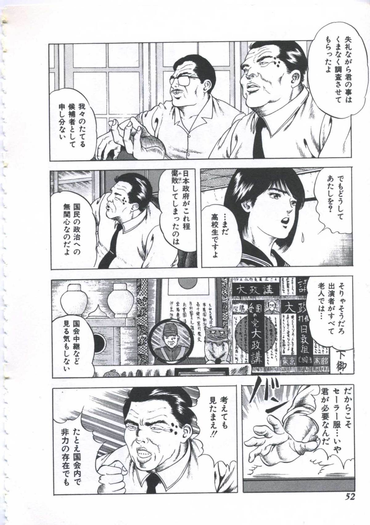 [阿宮美亜] 制服はミルク色