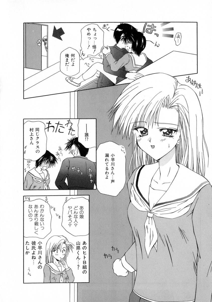 [藤堂玖麗] まい・べいびぃ