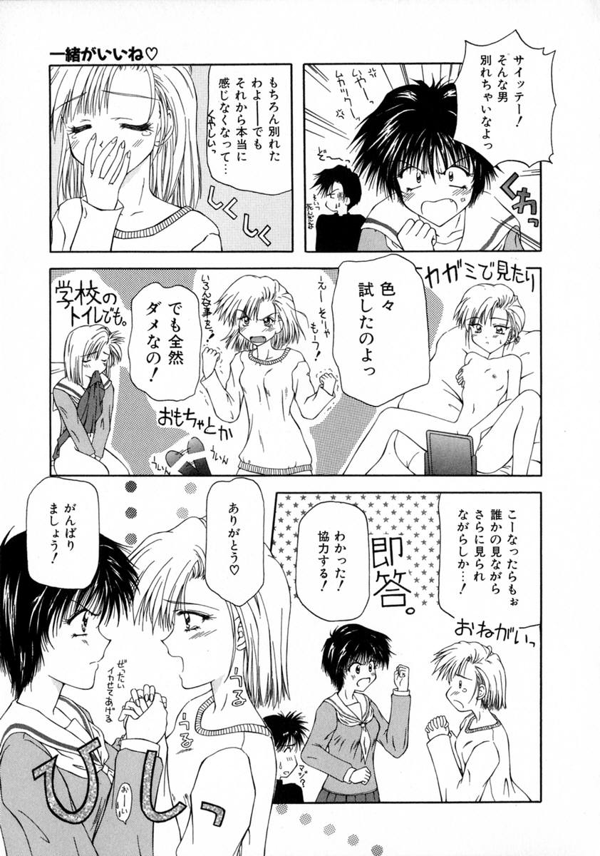 [藤堂玖麗] まい・べいびぃ