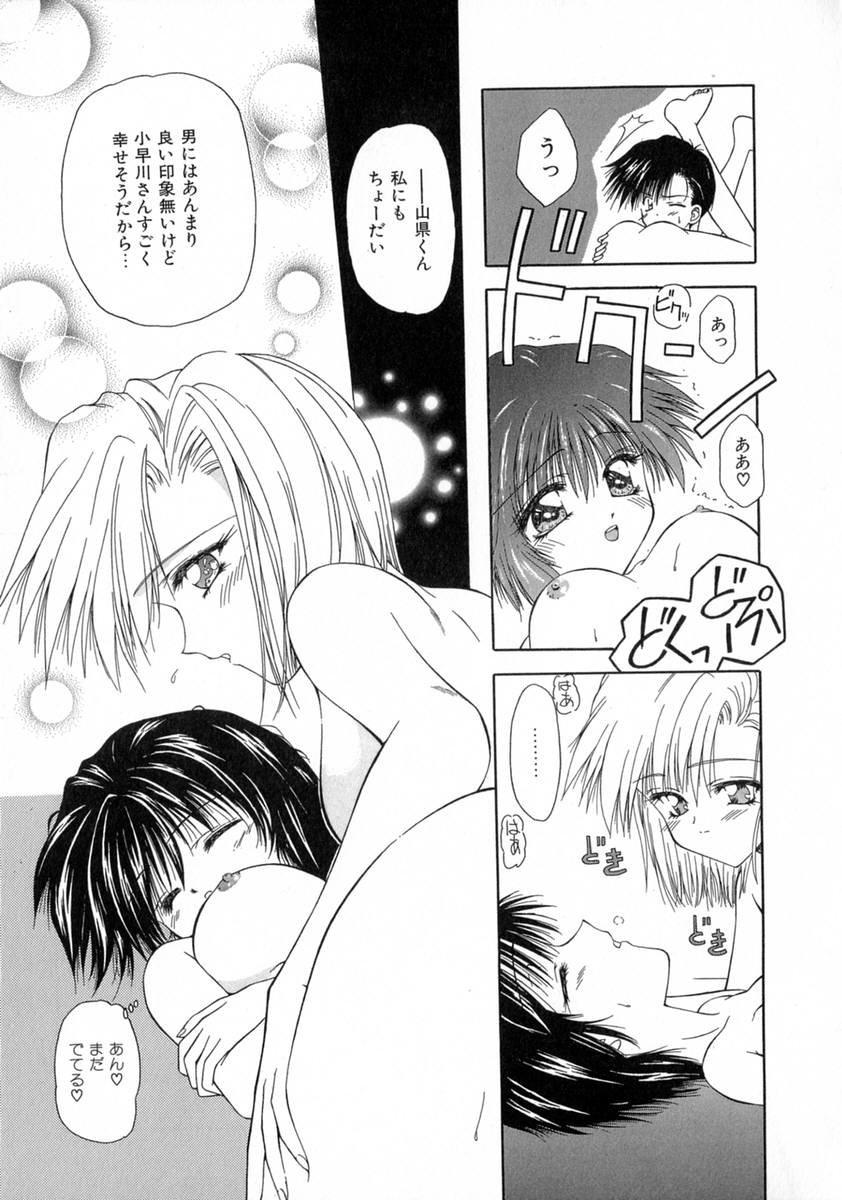 [藤堂玖麗] まい・べいびぃ