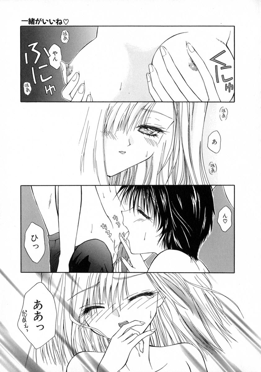 [藤堂玖麗] まい・べいびぃ