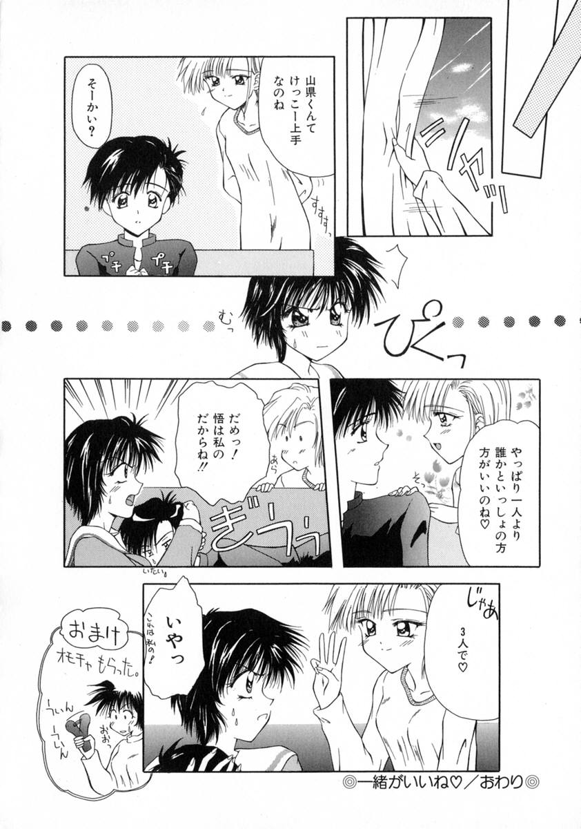 [藤堂玖麗] まい・べいびぃ