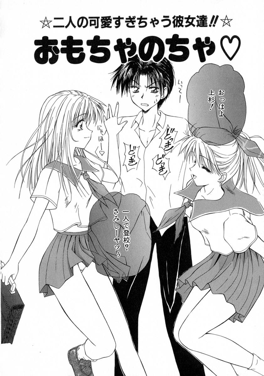 [藤堂玖麗] まい・べいびぃ