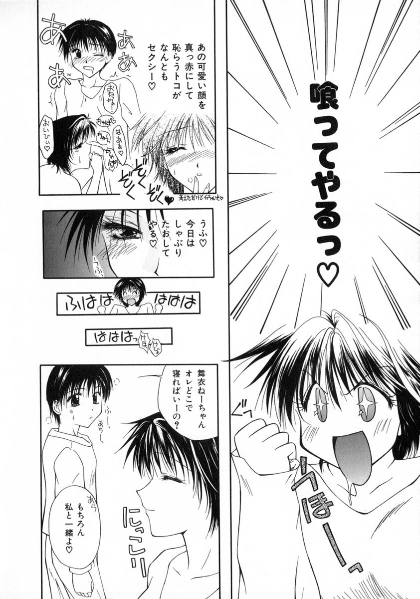 [藤堂玖麗] まい・べいびぃ