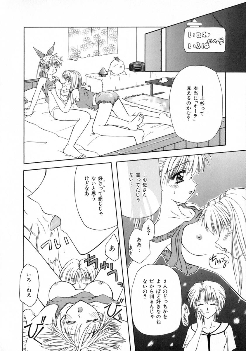 [藤堂玖麗] まい・べいびぃ