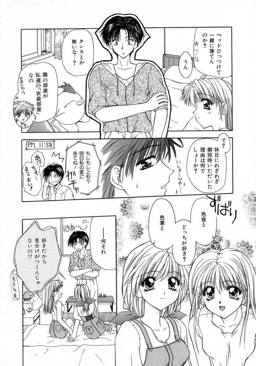 [藤堂玖麗] まい・べいびぃ