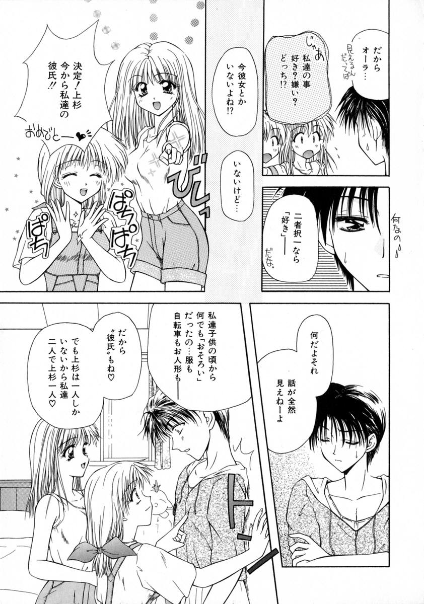 [藤堂玖麗] まい・べいびぃ