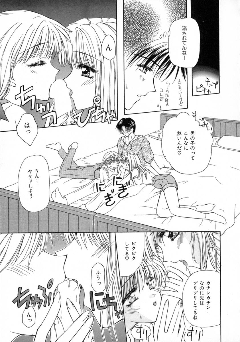 [藤堂玖麗] まい・べいびぃ