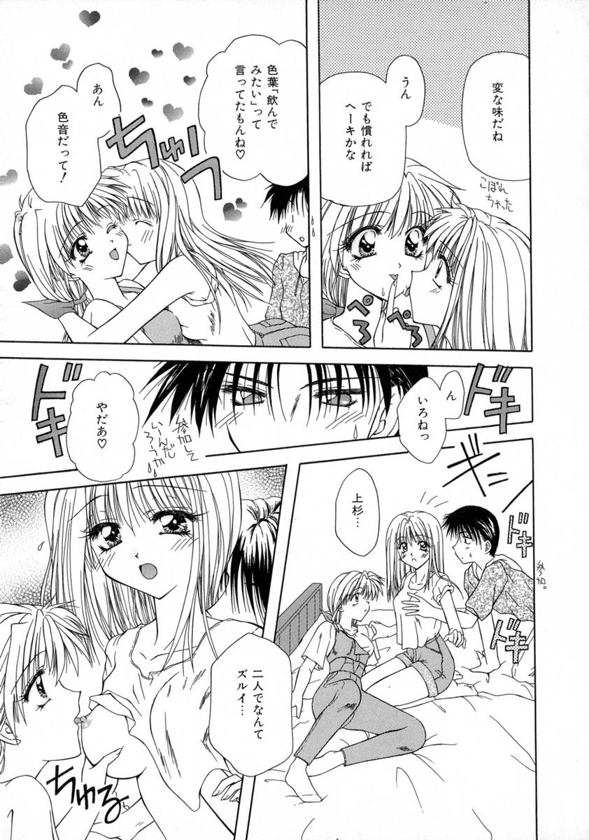 [藤堂玖麗] まい・べいびぃ