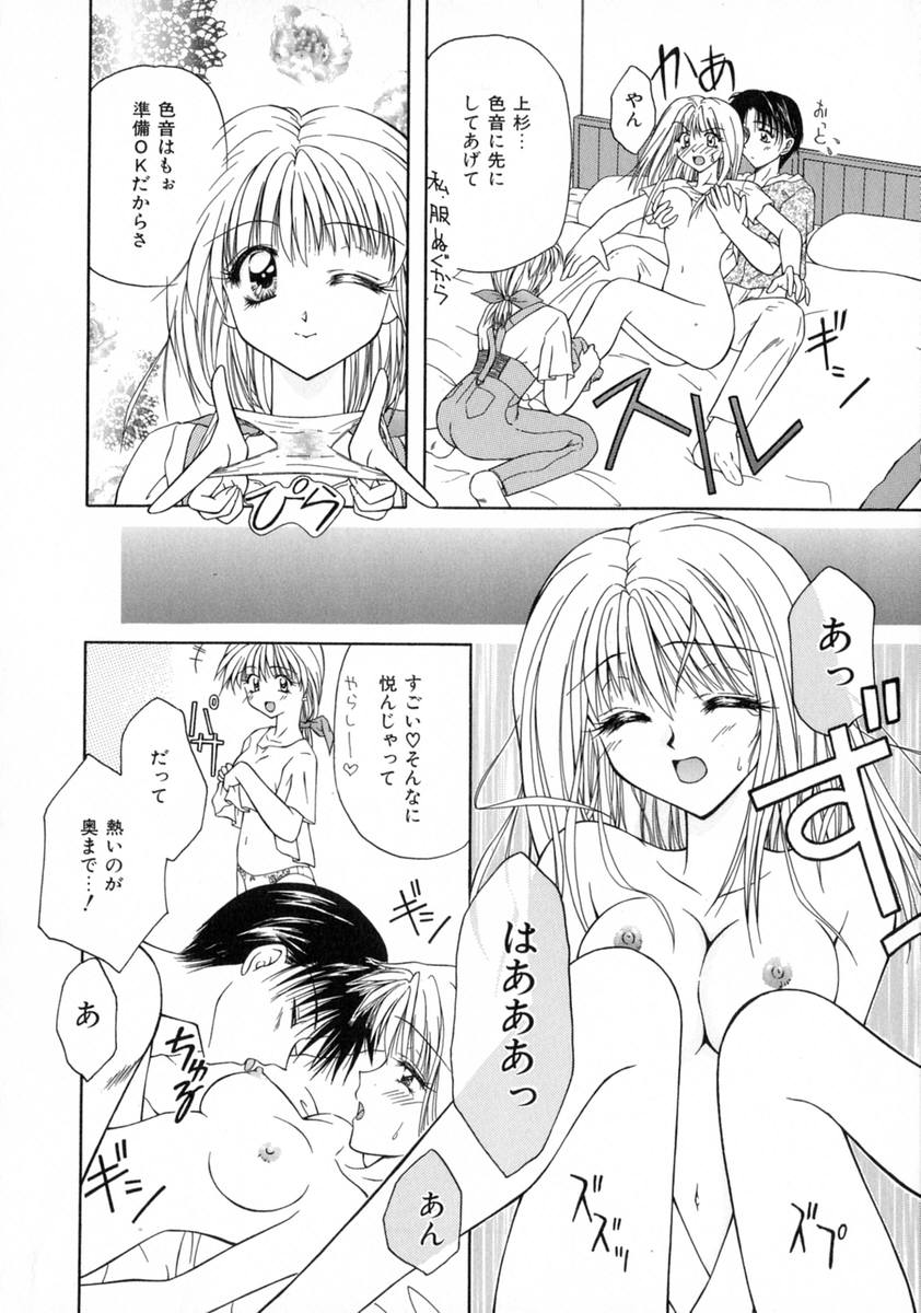 [藤堂玖麗] まい・べいびぃ