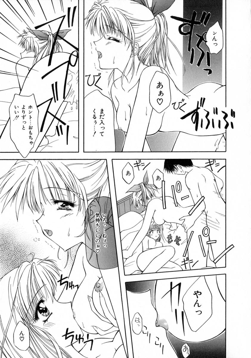 [藤堂玖麗] まい・べいびぃ