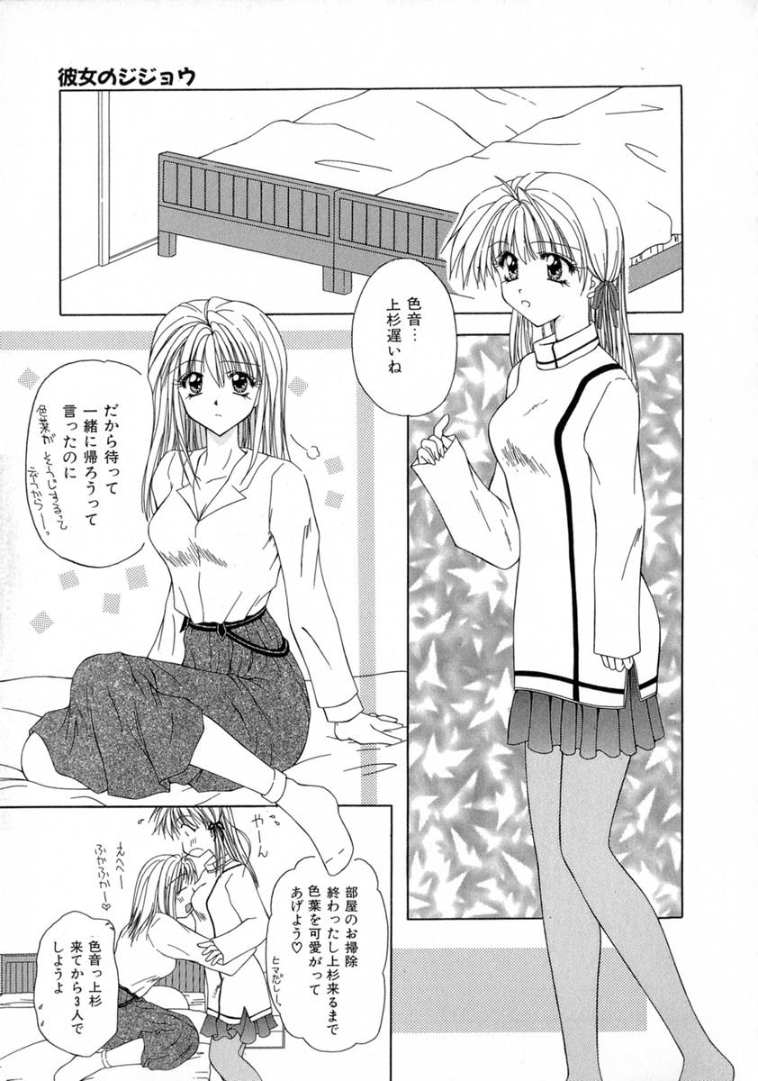 [藤堂玖麗] まい・べいびぃ