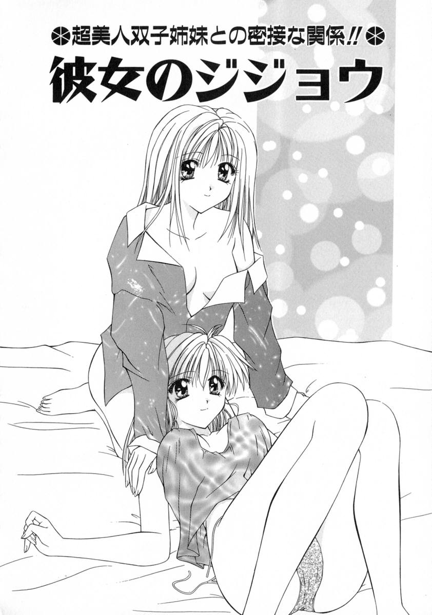 [藤堂玖麗] まい・べいびぃ