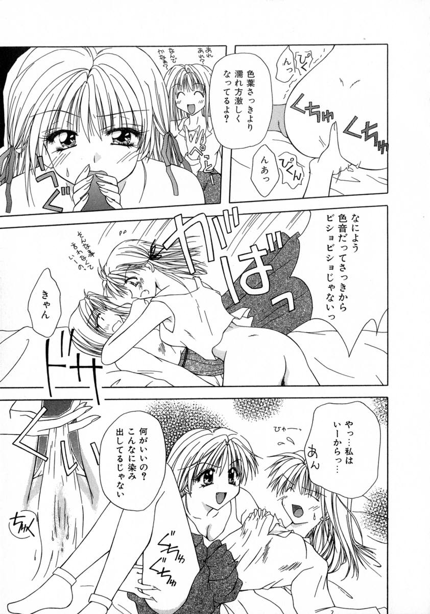 [藤堂玖麗] まい・べいびぃ