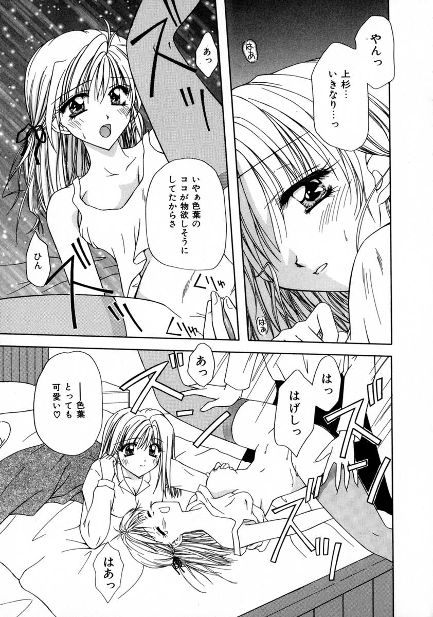 [藤堂玖麗] まい・べいびぃ