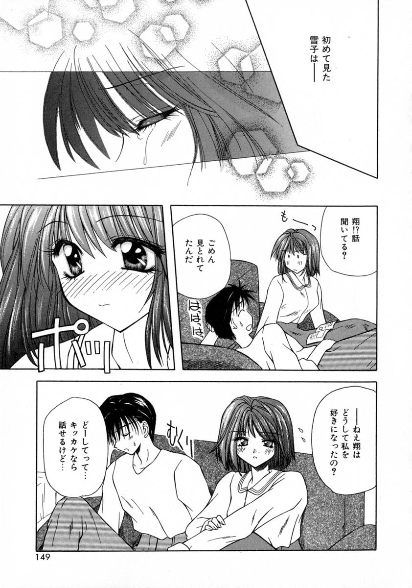 [藤堂玖麗] まい・べいびぃ