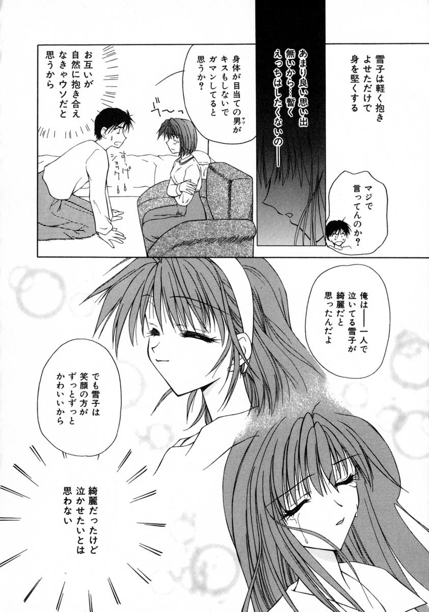 [藤堂玖麗] まい・べいびぃ