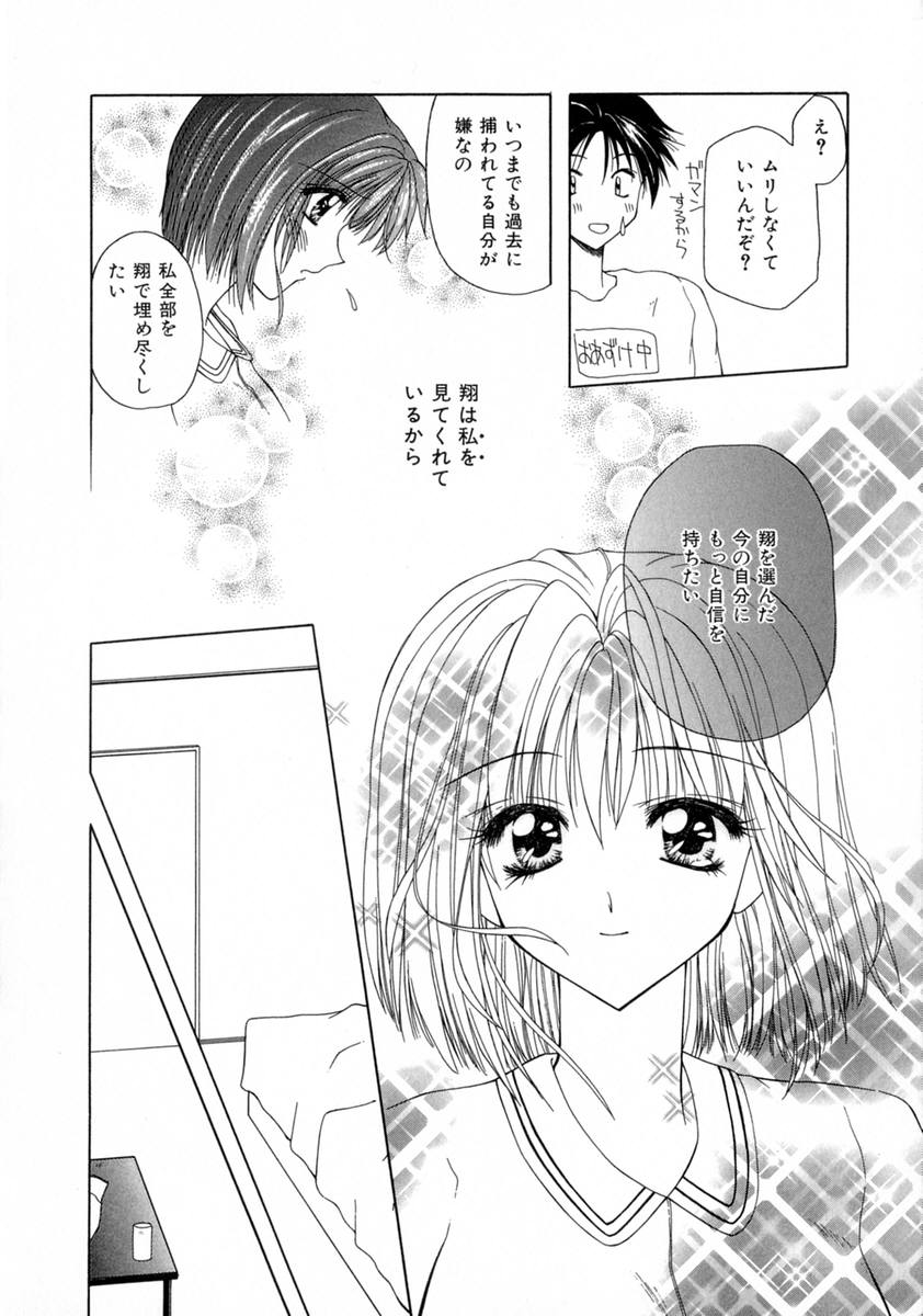 [藤堂玖麗] まい・べいびぃ