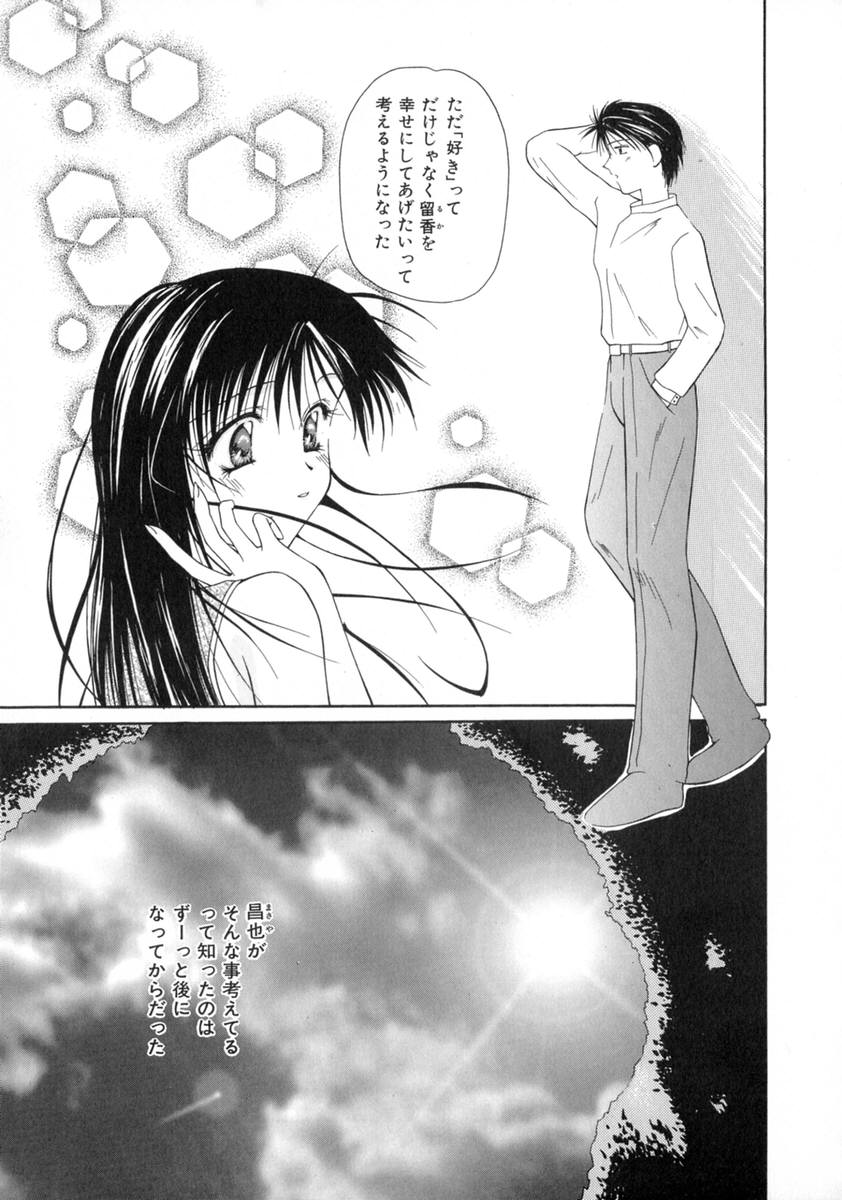 [藤堂玖麗] まい・べいびぃ