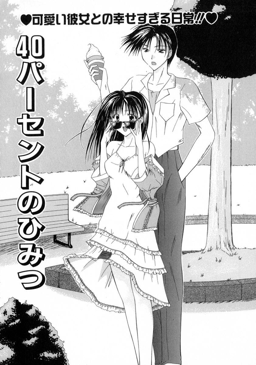 [藤堂玖麗] まい・べいびぃ