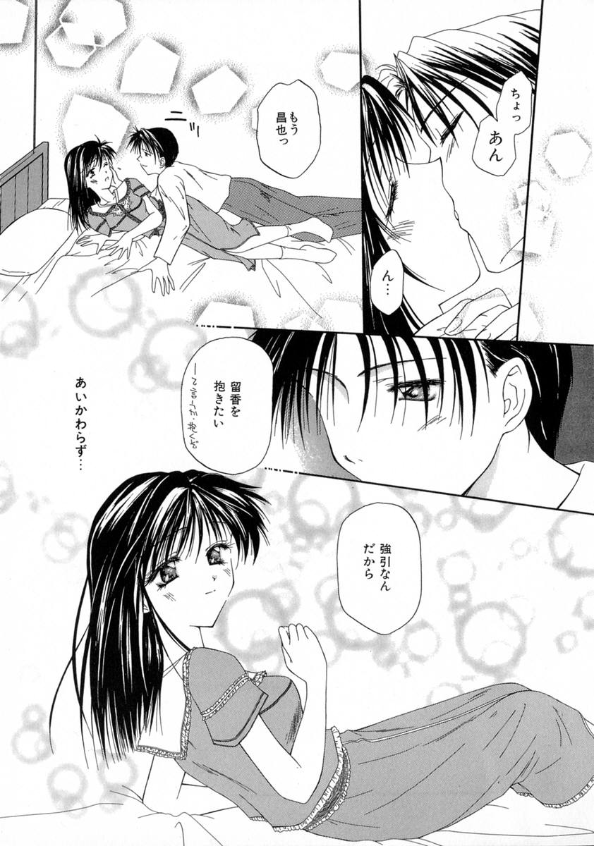 [藤堂玖麗] まい・べいびぃ