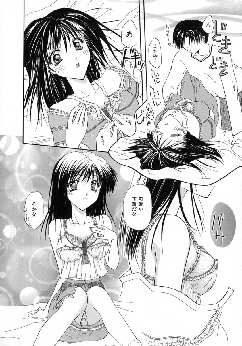 [藤堂玖麗] まい・べいびぃ