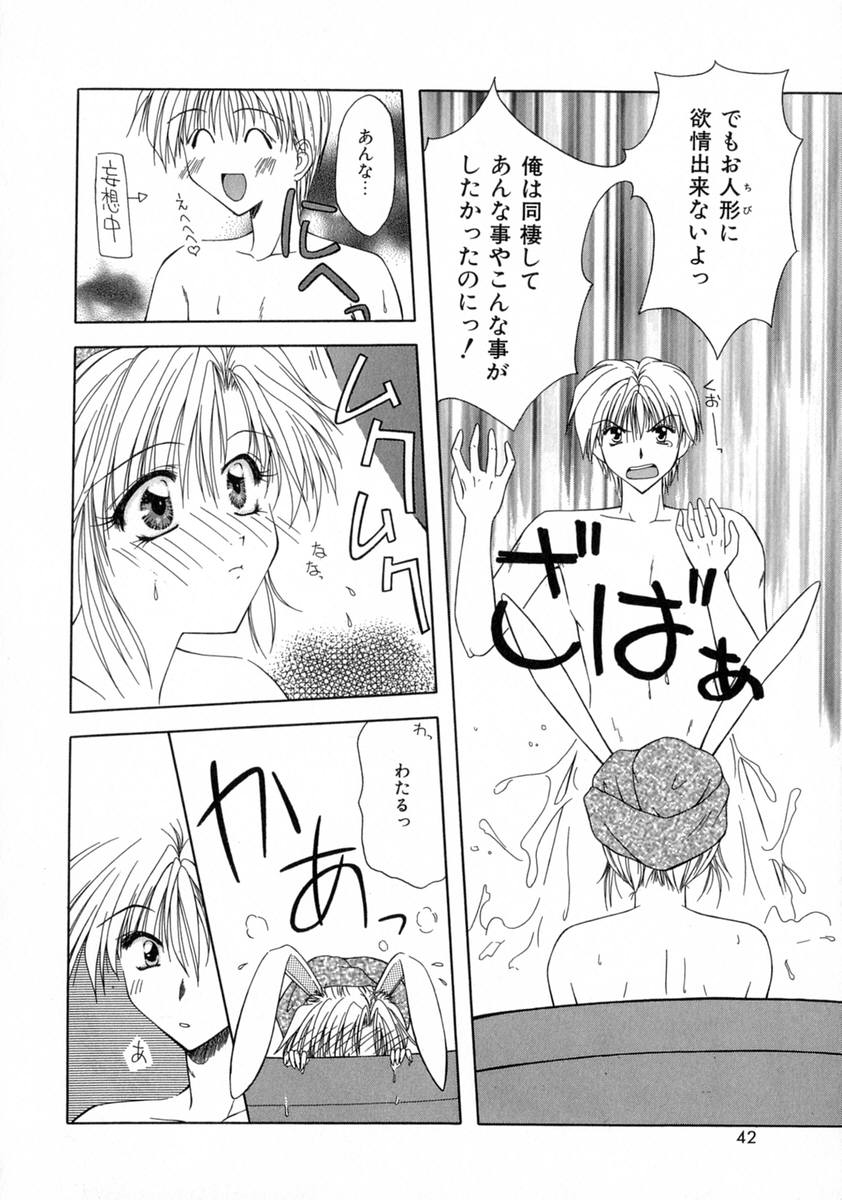 [藤堂玖麗] まい・べいびぃ