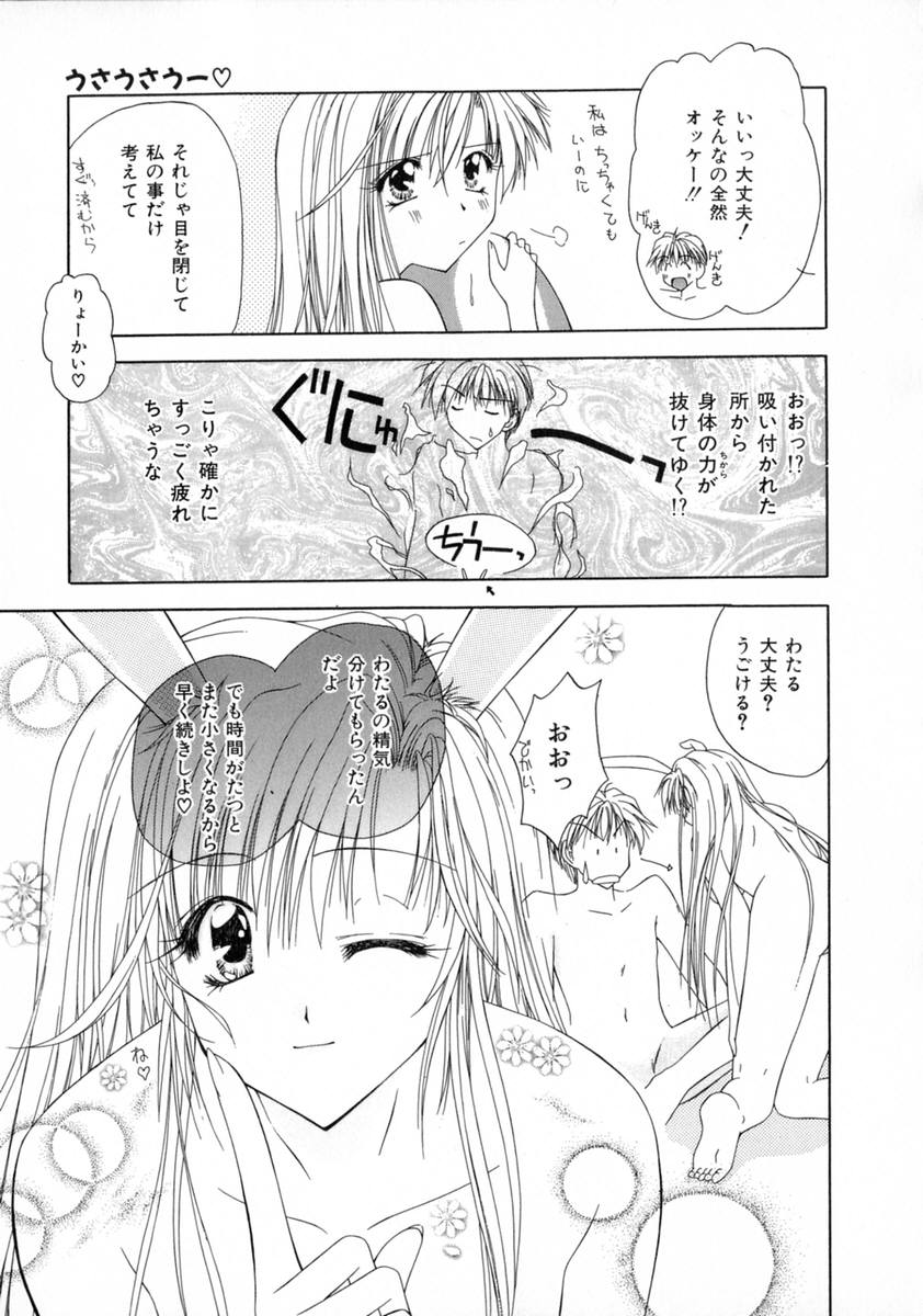 [藤堂玖麗] まい・べいびぃ