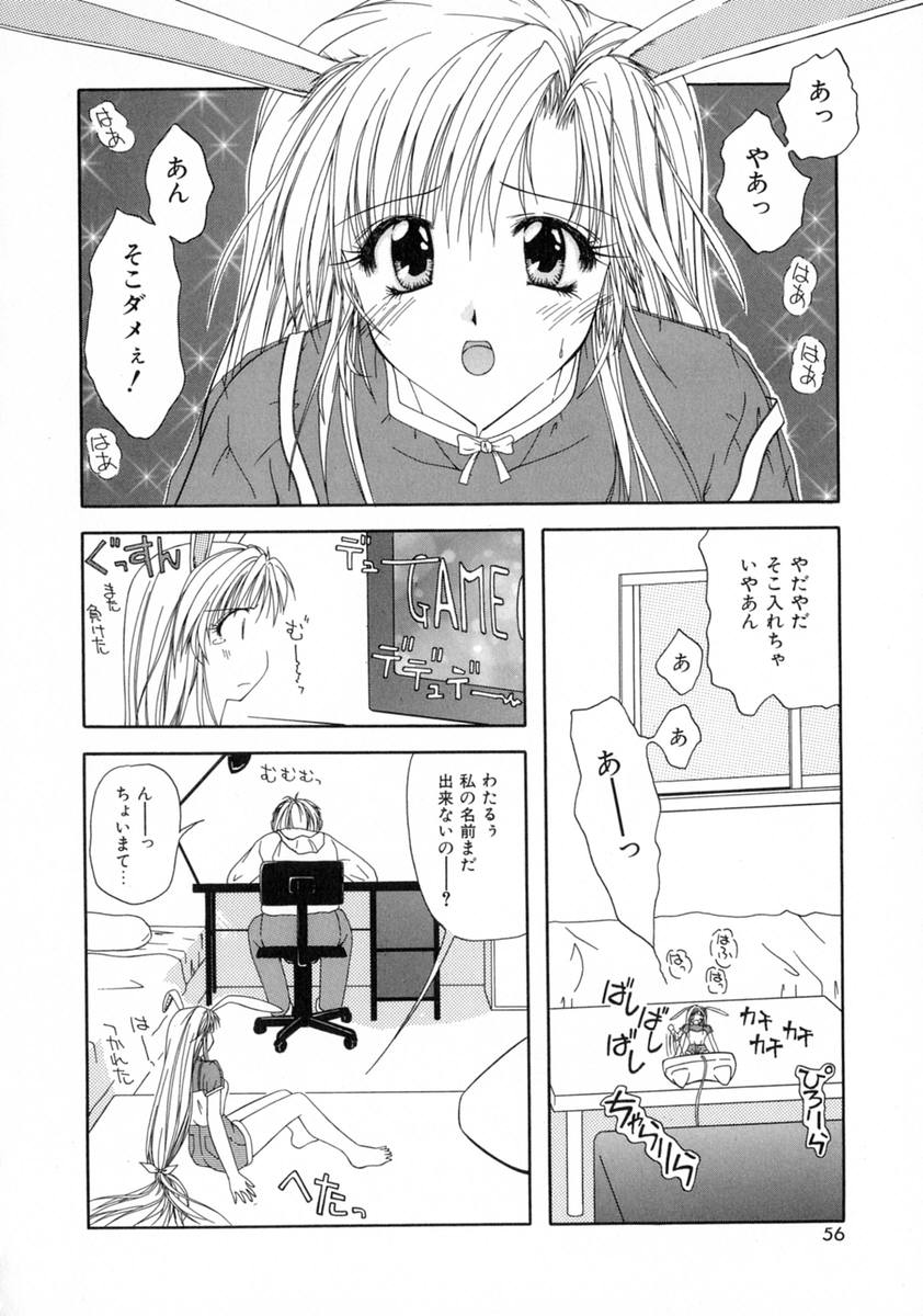 [藤堂玖麗] まい・べいびぃ