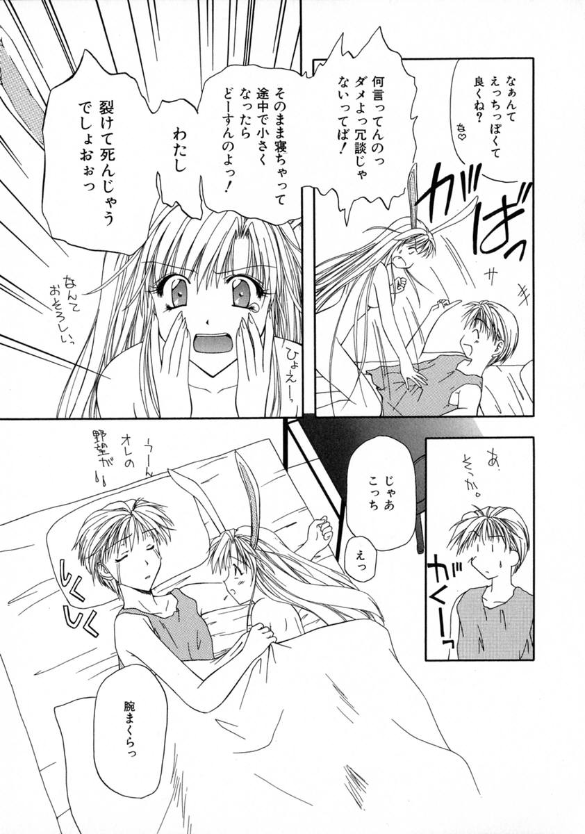 [藤堂玖麗] まい・べいびぃ