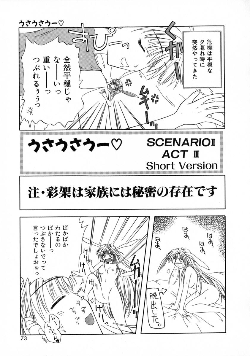 [藤堂玖麗] まい・べいびぃ