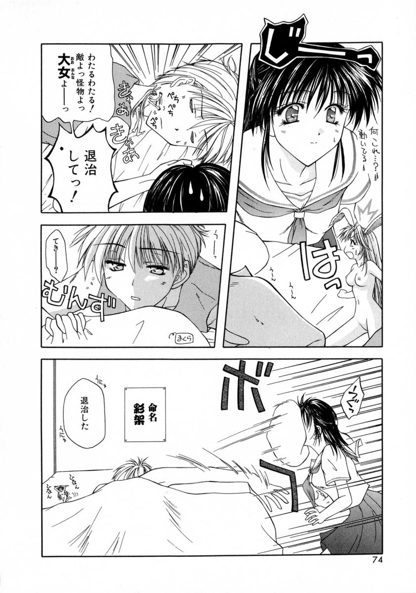 [藤堂玖麗] まい・べいびぃ